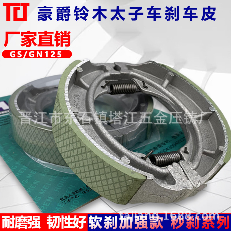 Piezas de freno de motocicleta SOFT BRAKESHOE GN125 pastillas de freno GS accesorios de montar para hombres