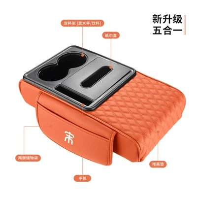 Armrest box pad, Plusdmi Pro Car Tissue
