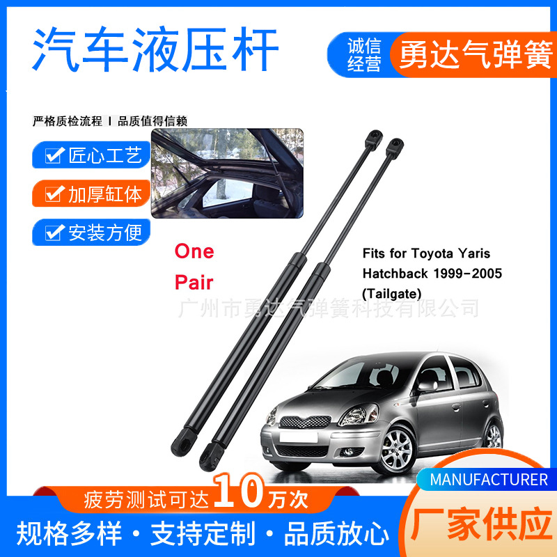 厂家生产适用于丰田Yaris Hatchback 1999-2005后备箱尾门气撑杆