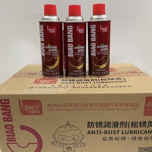 Anti-Rust Lubricant for Removing Rust from Car Metal Screws and Bolts, Door Locks, 450ml/24 Pieces