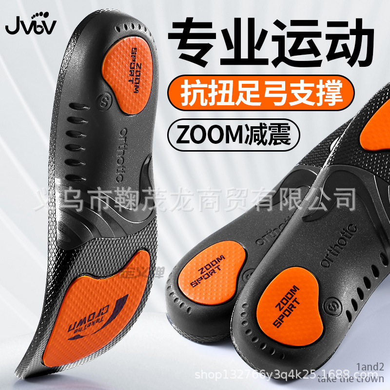 Arch Support Insoles, Professional Sports Shock-Absorbing and Rebounding Graphene Insoles, Anti-Odor, Antibacterial, High-Elastic, Comfortable for Running Without Tiring Your Feet Arch Support Insoles, Professional Sports Shock-Absorbing and Rebounding Graphene Insoles, Anti-Odor, Antibacterial, High-Elastic, Comfortable for Running Without Tiring Your Feet