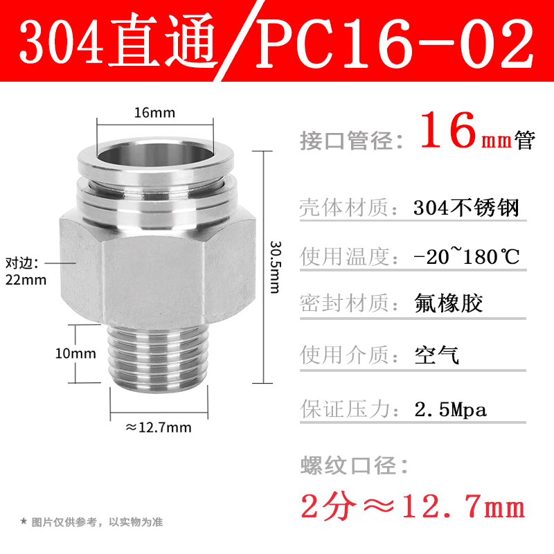 304ステンレス空気圧管ワンタッチ継手PC16-04ねじストレートPL8-02 Lベンド耐温性腐食防止