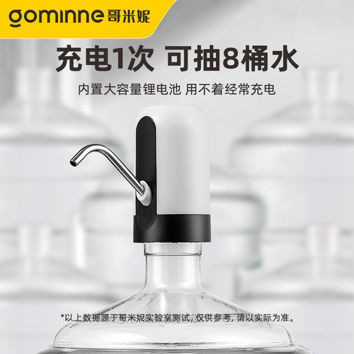 Large barreled water pump rechargeable electric water suction automatic water pump water dispenser water dispenser small