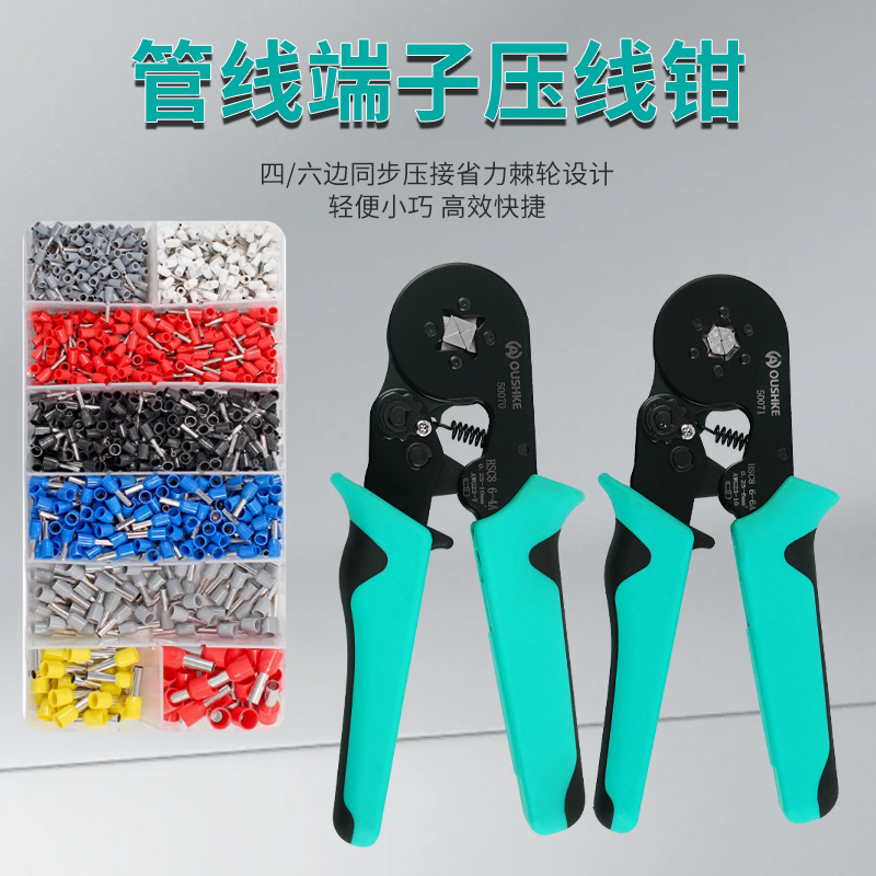 欧仕克工具专业级压线钳4边/6边自动复位棘轮压线钳子