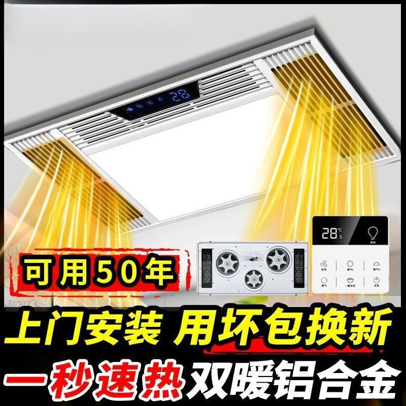 风暖浴霸排气扇照明一体嵌入式五合一卫生间浴室取暖器LED灯