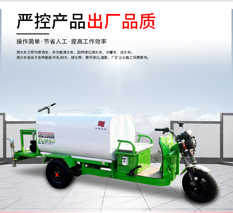 电动洒水车详情页_04.jpg