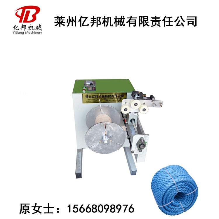 制绳机附属设备数控倒绳机  织带倒盘机 并股复卷机