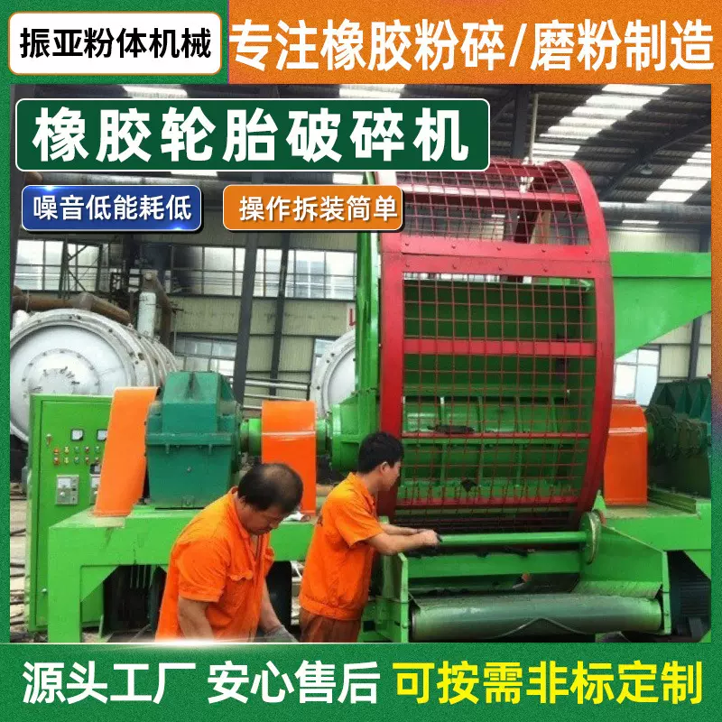 废旧橡胶轮胎破碎机轮胎粉碎机全自动废旧轮胎处理汽车