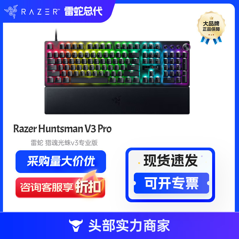 Razer (Razer) Soul Hunting Light Spider v3 Professional Edition Series Simulated Optical Axis Electric Competition Game Office Portable