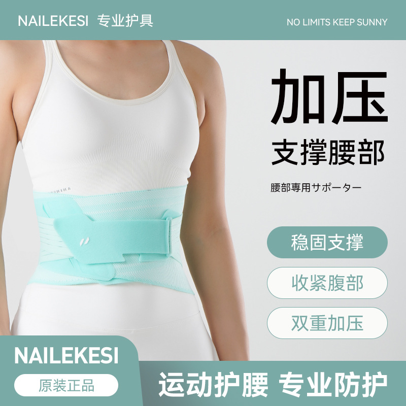 Cinturón deportivo de protección de cintura fitness entrenamiento en cuclillas cinturón corredor baloncesto damas cinturón abdominal especial para hombre