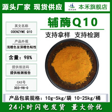 ߀ԭ���oøQ10-98%(100g/��)֬����303-98-0���� CQ10���̹�ϩ��.