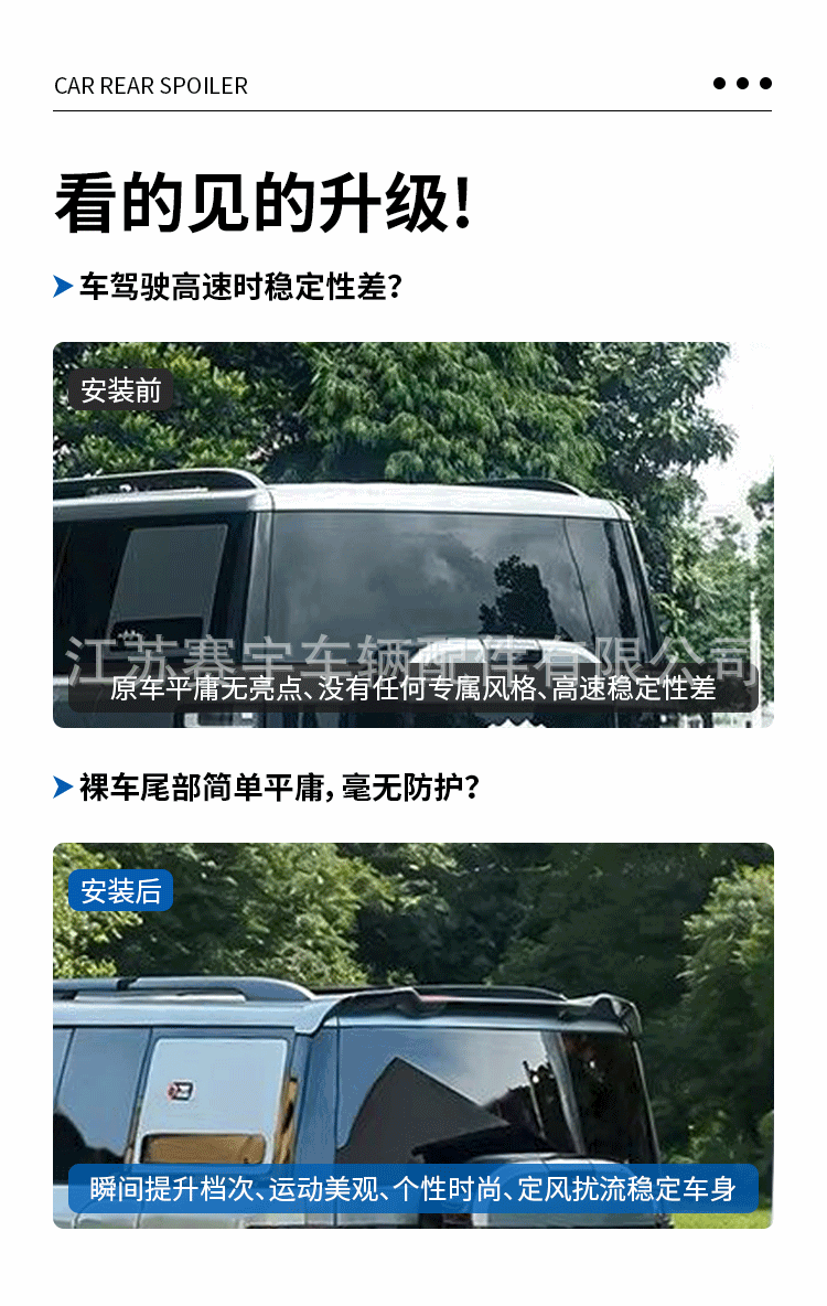 Suitable for Fang Cheng Bao Titanium 7 Defender Model Sports Rear Wing, Three-Section Tailgate Top Wing, Fixed Wind Wing Modification Accessories