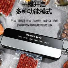 小型家用真空封口机全自动抽真空一体机食品封口保鲜真空机紫光