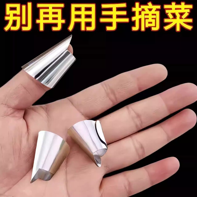Stainless Steel Vegetable Picking Finger Protector, Finger Guard, Finger Sleeve, Garlic Peeler, Edamame Cutter, Thumb Knife Stainless Steel Vegetable Picking Finger Protector, Finger Guard, Finger Sleeve, Garlic Peeler, Edamame Cutter, Thumb Knife
