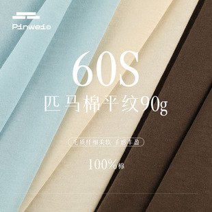 60sȫ��ƥ�R��ƽ�y���� 90g������Ů����T���Ҿӷ�����ᘿ�����