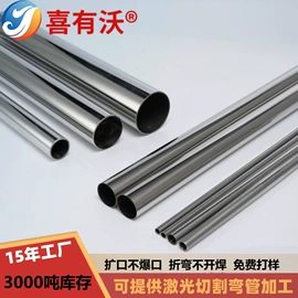 不锈钢圆管;不锈钢方管;不锈钢矩形管