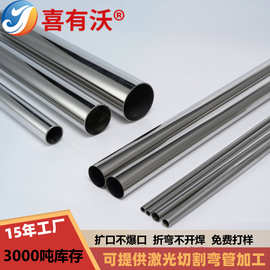 304不锈钢管直径32mm38mm40mm50mm60mm63mm不锈钢管不锈钢空心管