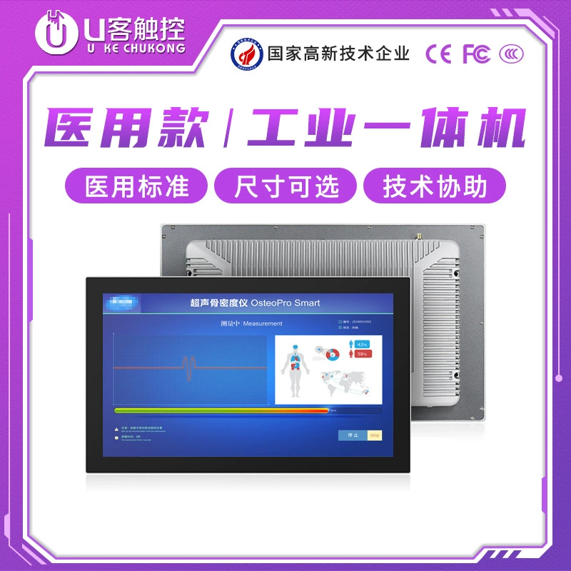 U гостевой сенсорный 21,5-дюймовый медицинский монитор сенсорный станок «все в одном» Заводская мастерская производственная линия Комплексная экранная машина «все в одном»