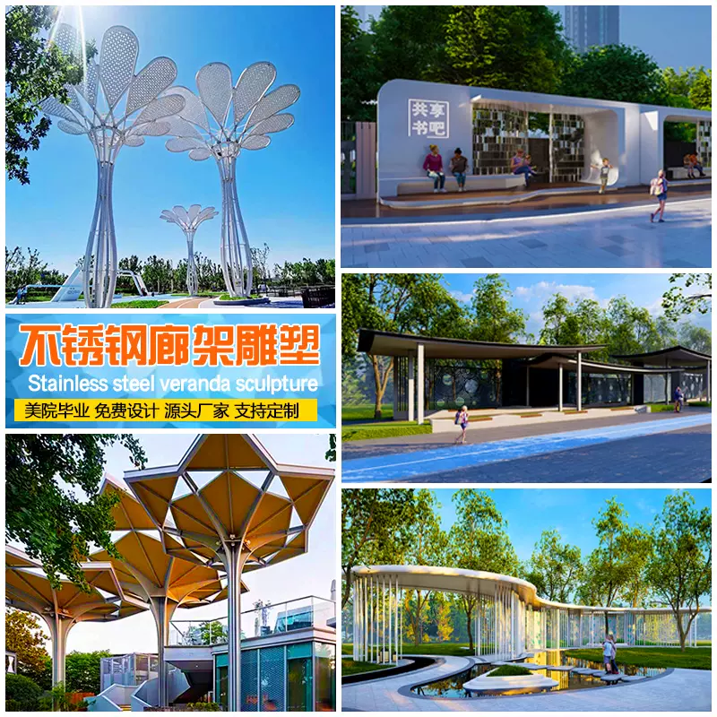 户外雕塑不锈钢大型发光精神堡垒景观金属凉亭抽象长廊钢结构廊架