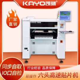 凯扬SMT设备国产全自动高速6头大型贴片机高精度贴片机KAYO-S600