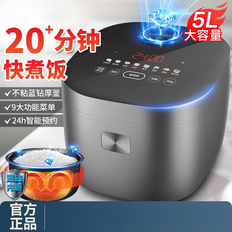 인기 있는 밥솥 가정용 스마트 예약 블루 다이아몬드 붙지 않는 라이너 다기능 밥솥 장작밥