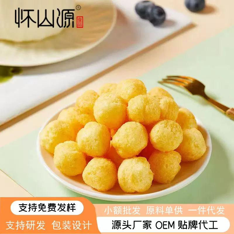 源头厂家 玉米球 缤纷谷物球玉米圈燕麦黑米红枣紫薯片圈量大详询
