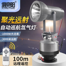 自动旋转氙气探照灯超亮远射程220v户外船用养殖场监狱带云台射灯