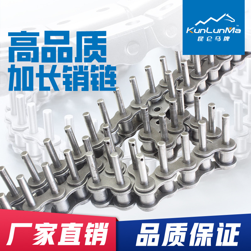 08B带加长销链条 4分传动销加长滚子链条 工业非标自动化设备配件