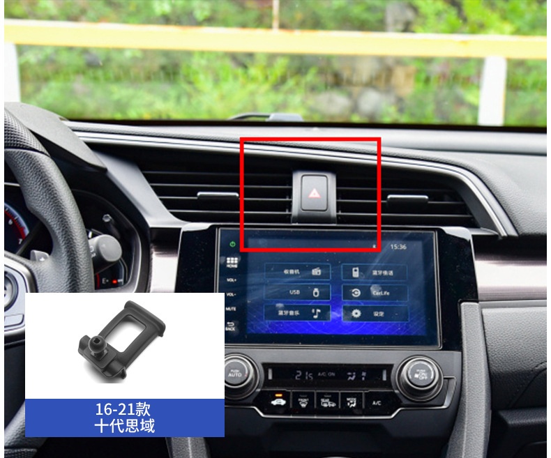 Honda Accord Civic Crv Haoying Crown Road Urv Lingpai Fengfan Gori Vezel Car Phone Holder Base