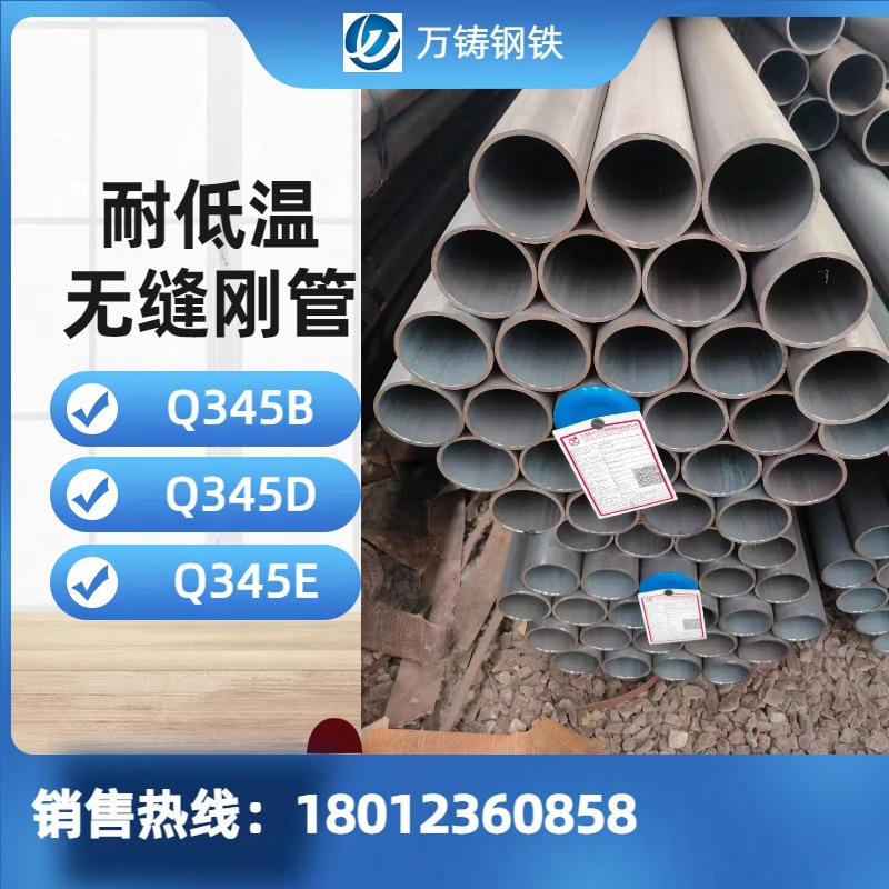 Q345D无缝钢管 Q355D低温管现货销售 可提供切割配送一体化服务