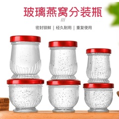 新款燕窝分装瓶玻璃可蒸煮耐高温密封罐鲜炖燕窝瓶大口鱼胶花胶瓶