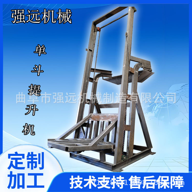 电动散料单斗提升机  混凝土翻斗上料机 自动翻斗环链提料机