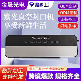 抽真空封口机食品保鲜神器真空包装机小型家用全自动密封塑封机