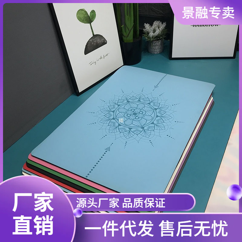 Small rubber non-slip yoga mat