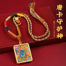 藏式项链挂坠绳唐卡吊坠五爷吊坠寺庙文创八大守护神手工编织棉绳