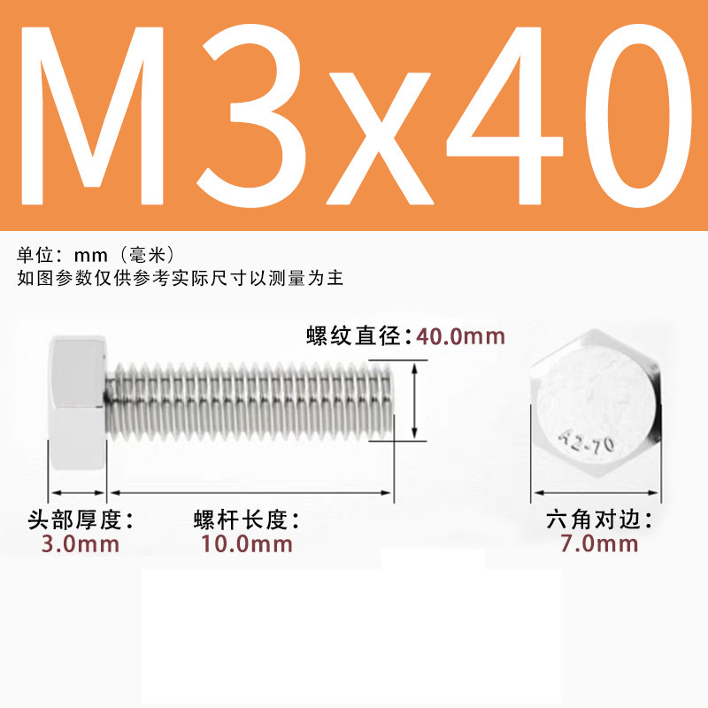 【六角ねじ】304ステンレス外六角ねじ全ねじ六角ねじ六角ねじボルト|undefined
