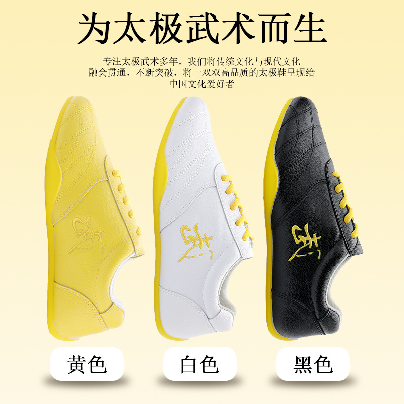 Genuine Leather Professional Men's Training Shoes Tai Chi Shoes Martial Arts Shoes Kidsren's Training Shoes Women's Martial Arts Shoes Competition Shoes Special Competition