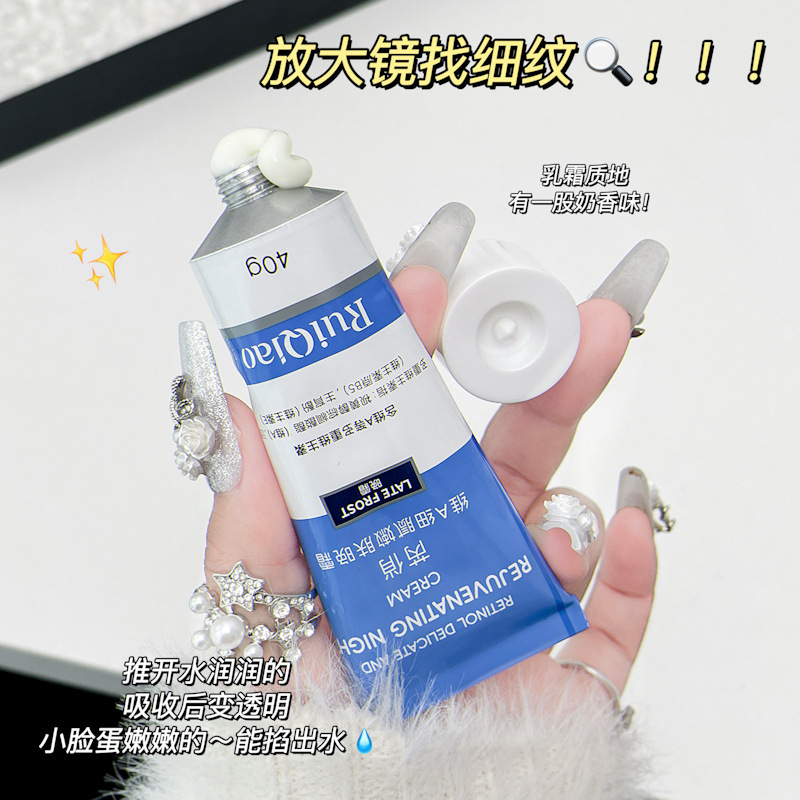RuiQiao芮俏维A细腻嫩肤晚霜缓解肌肤干燥修护面霜滋润补水保湿|undefined