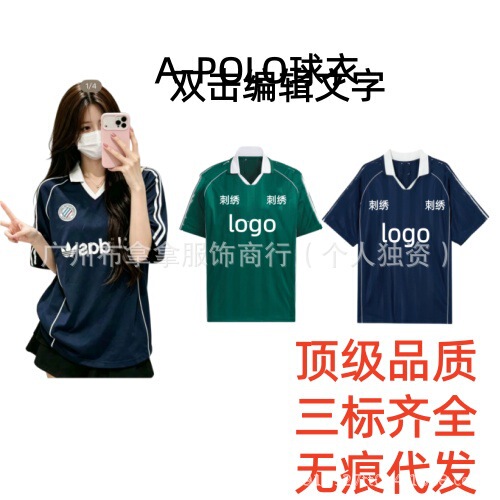 In-Stock High-Quality Summer New Model Wang Anyu Style Retro Jersey with Embroidered Logo, Breathable Sports Short Sleeves In-Stock High-Quality Summer New Model Wang Anyu Style Retro Jersey with Embroidered Logo, Breathable Sports Short Sleeves