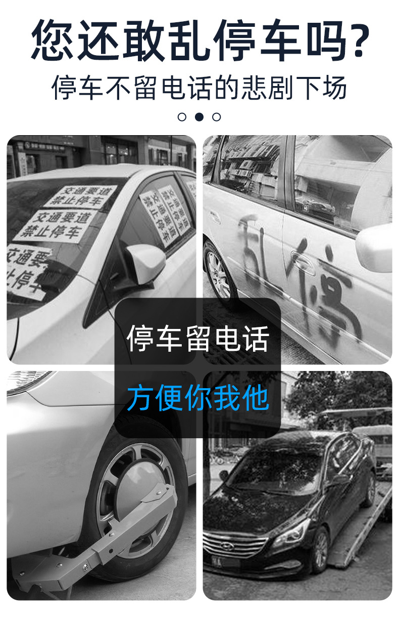 Temporary parking sign, aluminum alloy number plate, car relocation phone number, parking and moving car card, creative car interior decoration, automotive accessories