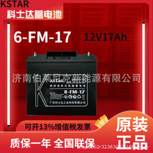��ʿ�_��KSTAR)12V17AH�̶����ܷ���S�o��늳�6-FM-17늄Ӈ��F��