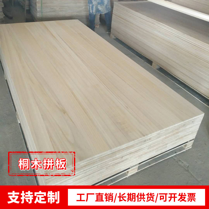 Paulownia Wood Board Solid Wood Piece Wood Material Log Board Solid Wood Panel Furniture Drawer Board Wood Slats Paulownia Wood Panel