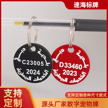 圆形亚克力数字编号宠物牌定制激光雕刻双面猫狗挂牌彩印滴胶圆牌