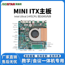 MINI ITXIMeteor Lake-u14CPUpͨDDR5pǧ׾W