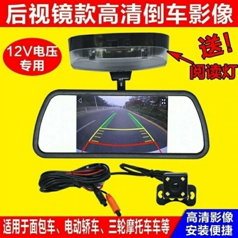 Электрический трехколесный велосипед с реверсивным изображением, трехколесный мотоцикл, полностью закрытое зеркало заднего вида для автомобиля, внутреннее зеркало, HD-камера