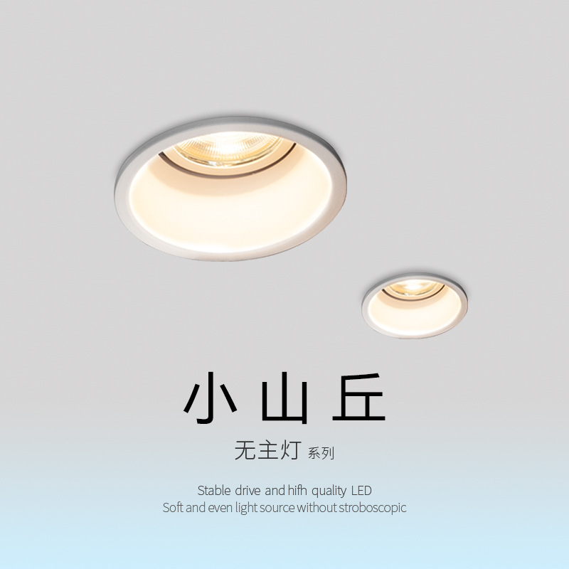 Embedded Spotlight Small Hill Living Room Wall Washer Light No Secondary Light Spot Home ceiling COB No Main Light Deep Anti-glare led