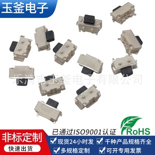 2X4 Side Touch Switch 2*4*3.5 Half Pack Small Side Button M165 Bluetooth Headset Switch Button Resistant to High Temperature