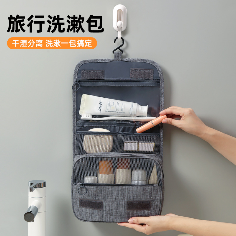 手提旅行挂钩洗漱包批发洗漱化妆包便携大容量男女洗护干湿分离包