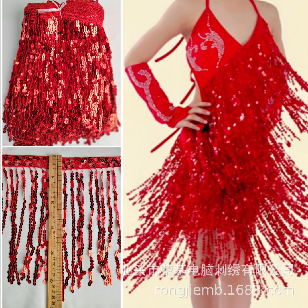 DIY饰品 流苏花边 珠片条码 舞台服花边 珠片流苏