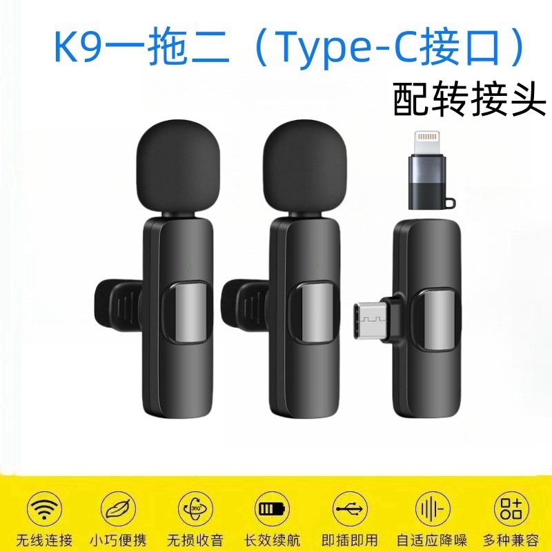 Micrófono de clip de cuello inalámbrico K1K9 K15 uno a dos teléfono móvil transmisión en vivo grabación al aire libre micrófono de radio micrófono de reducción de ruido